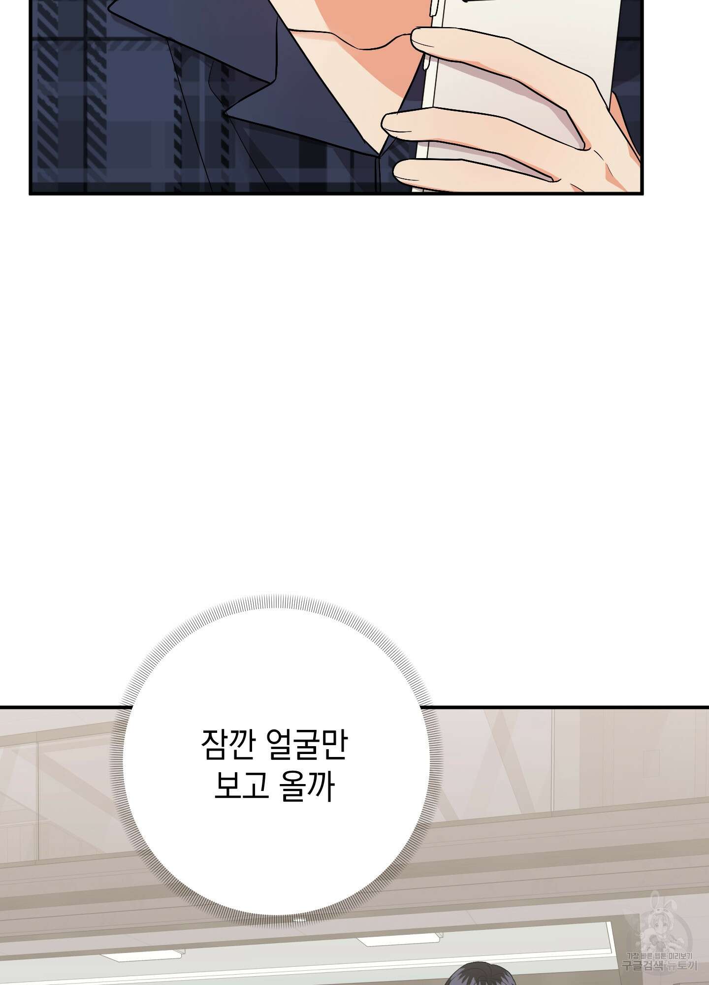 나의 망한 XXX 68화 38