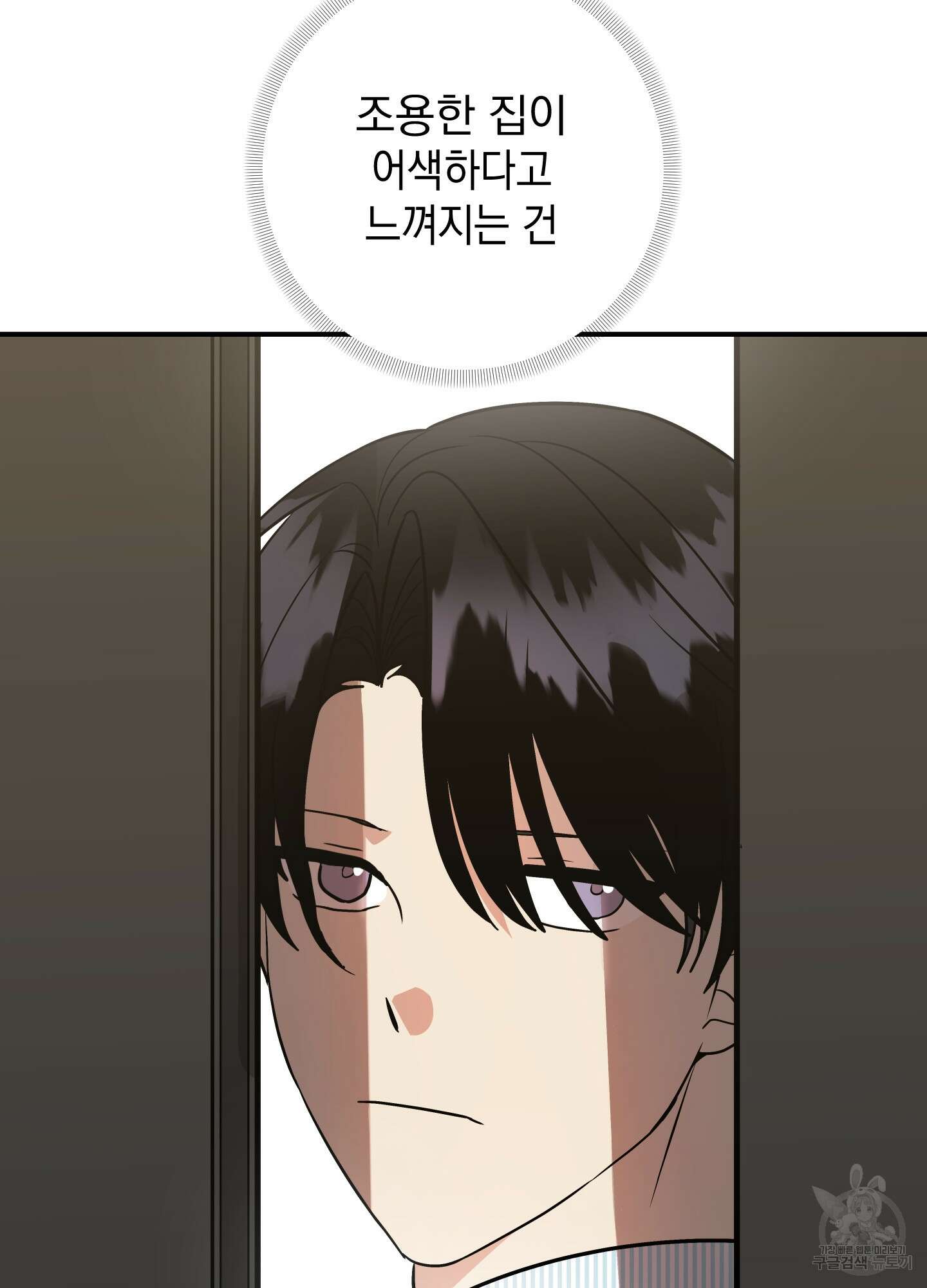 나의 망한 XXX 68화 43