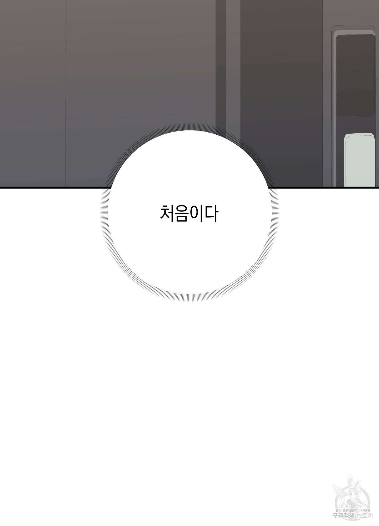 나의 망한 XXX 68화 45