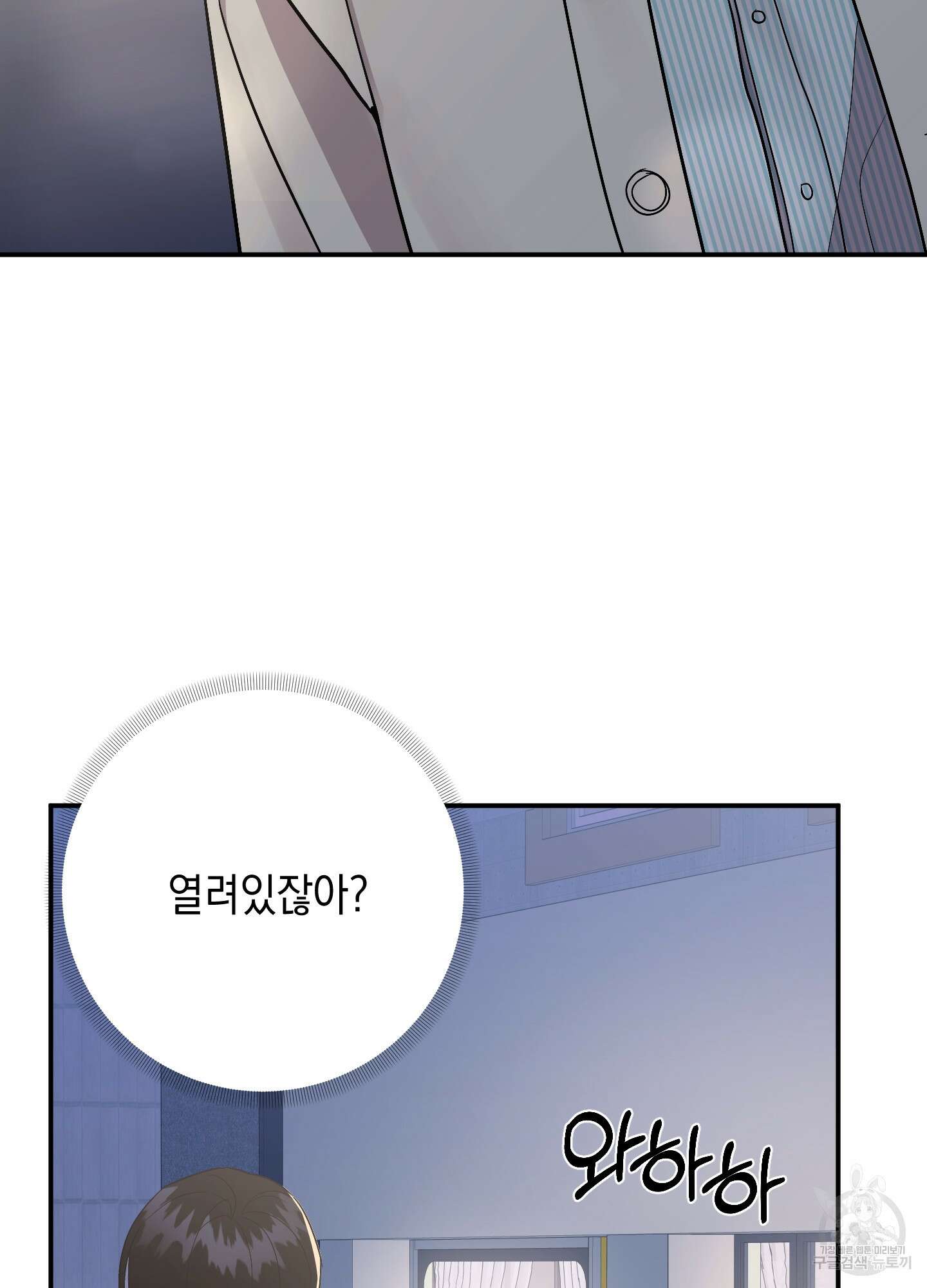나의 망한 XXX 68화 48
