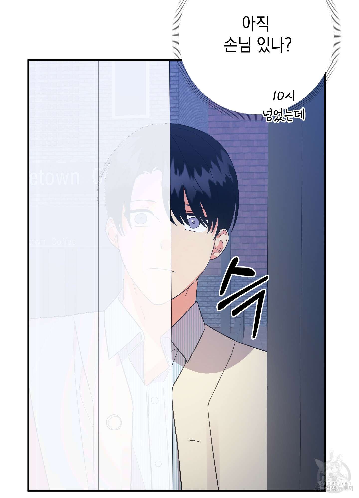 나의 망한 XXX 68화 50