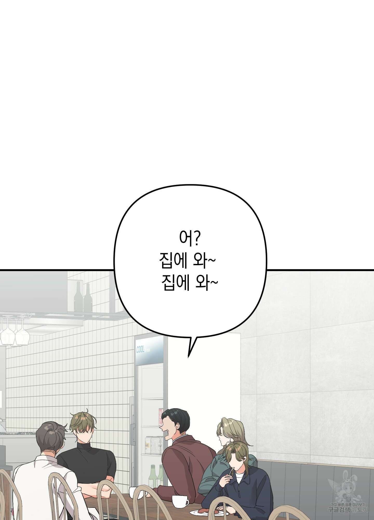 나의 망한 XXX 68화 51