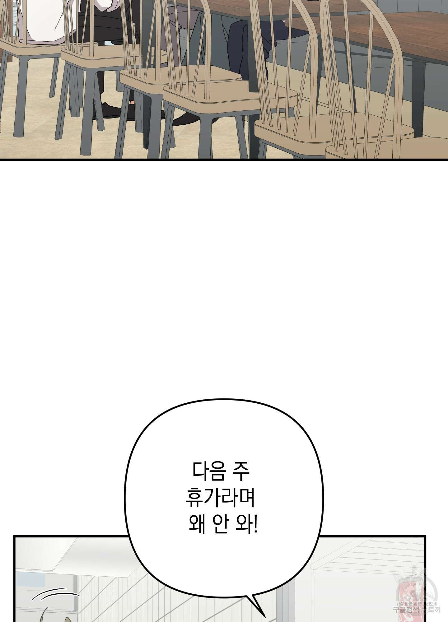 나의 망한 XXX 68화 52
