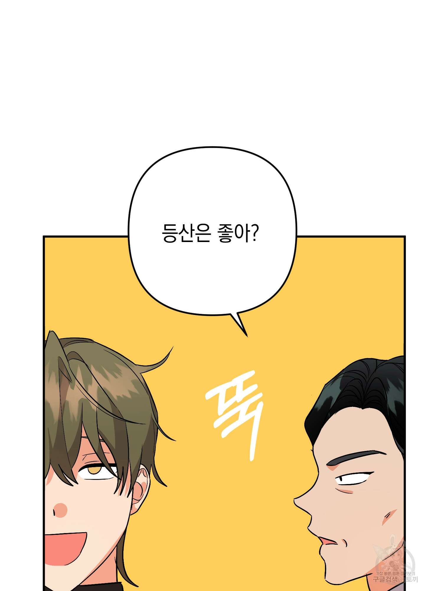 나의 망한 XXX 68화 57