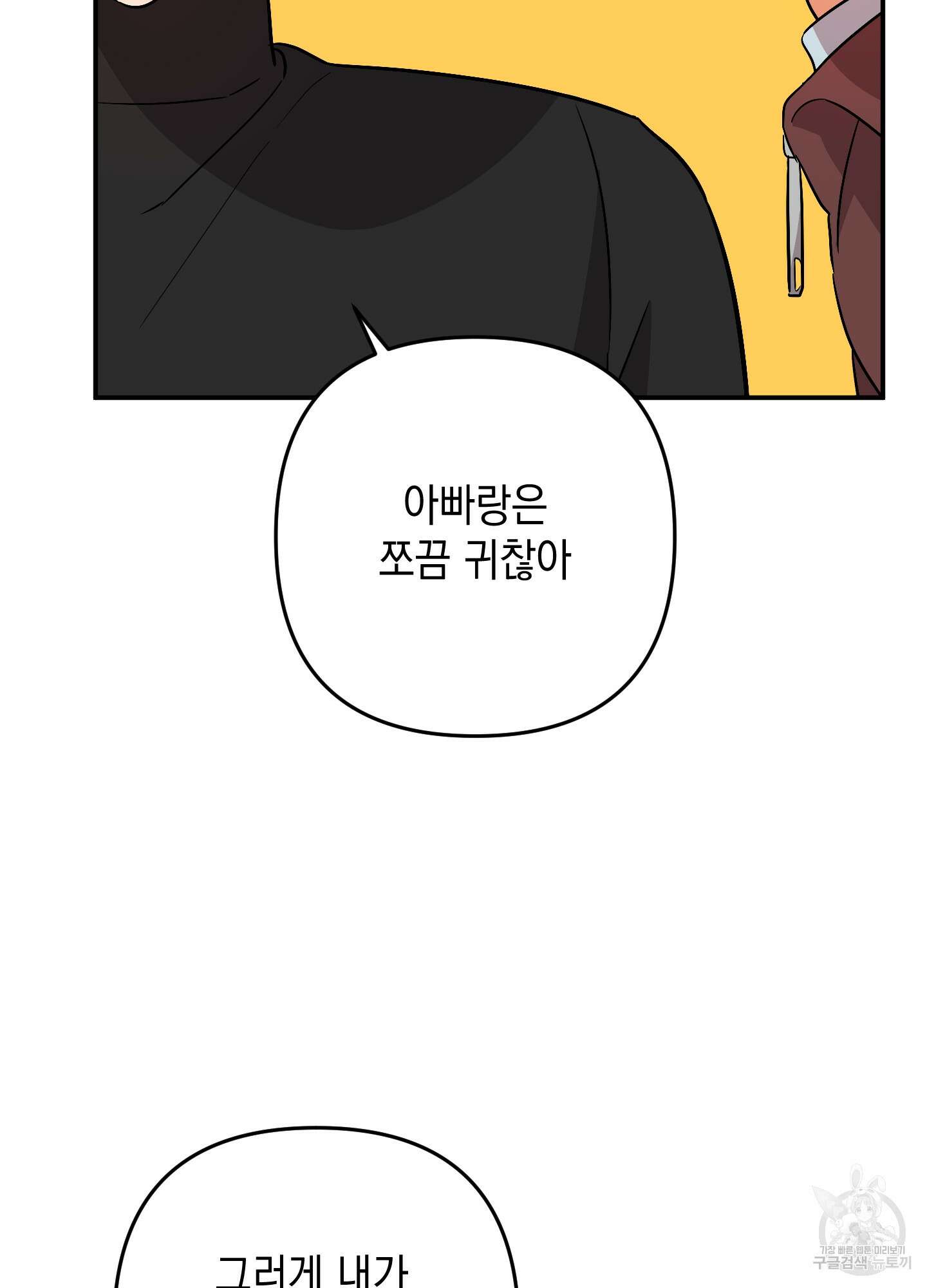 나의 망한 XXX 68화 58