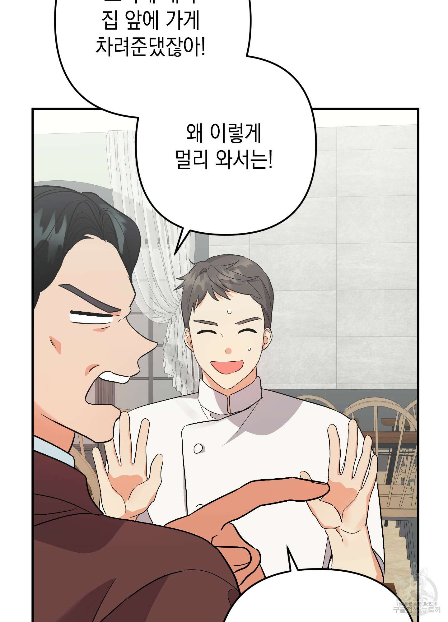나의 망한 XXX 68화 59