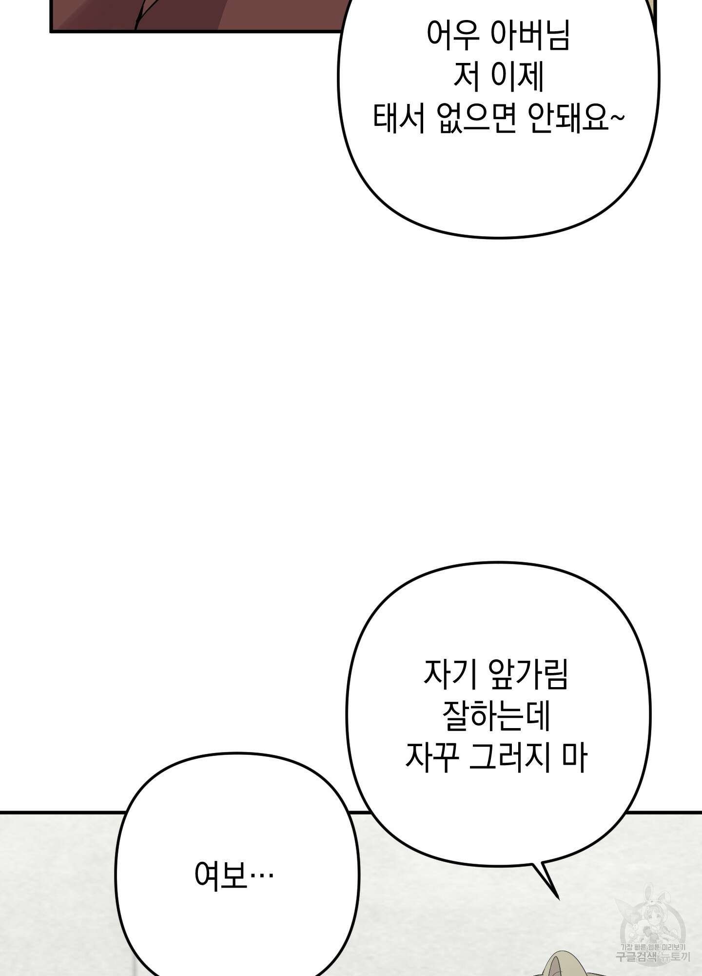 나의 망한 XXX 68화 60