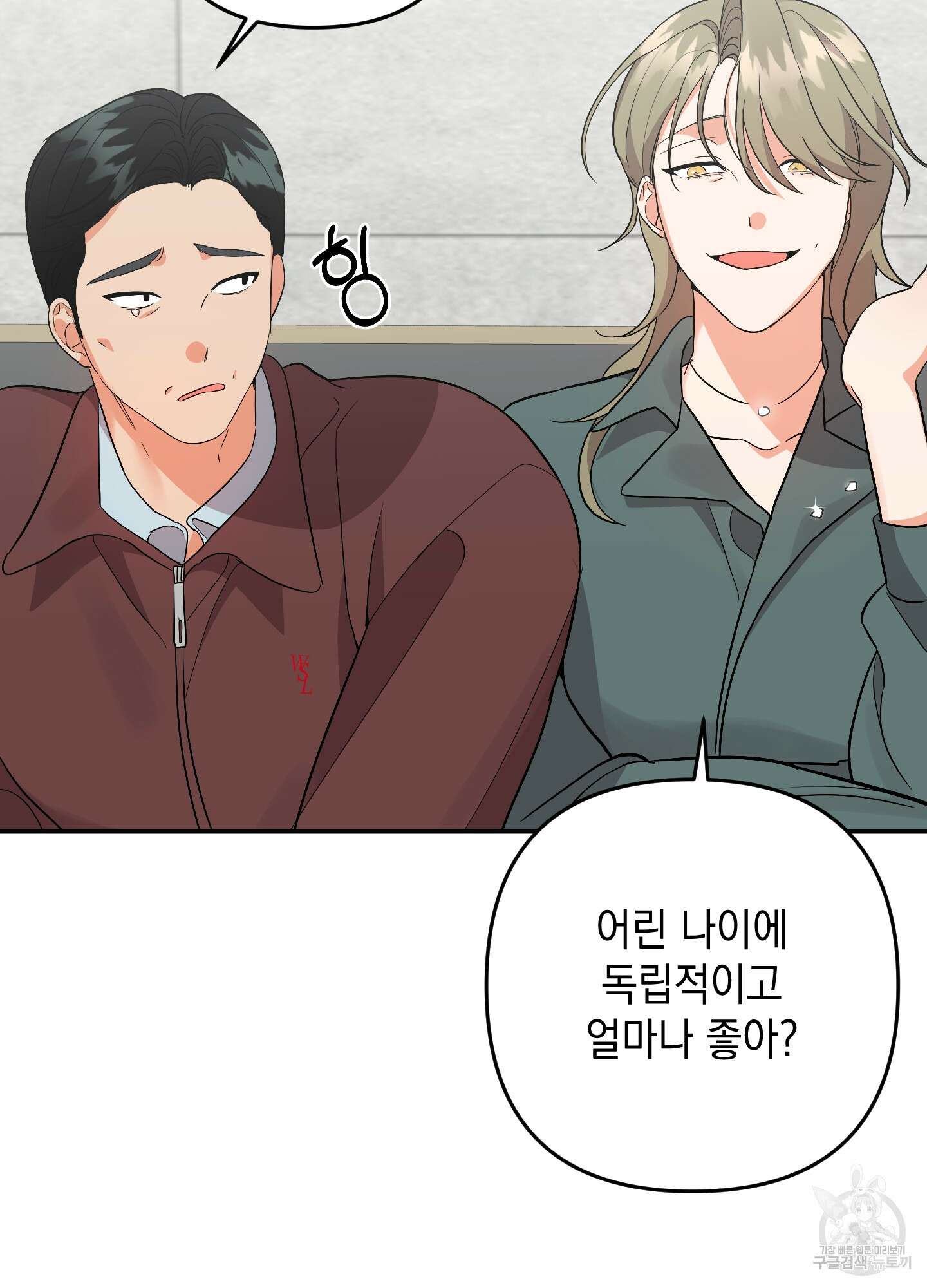 나의 망한 XXX 68화 61