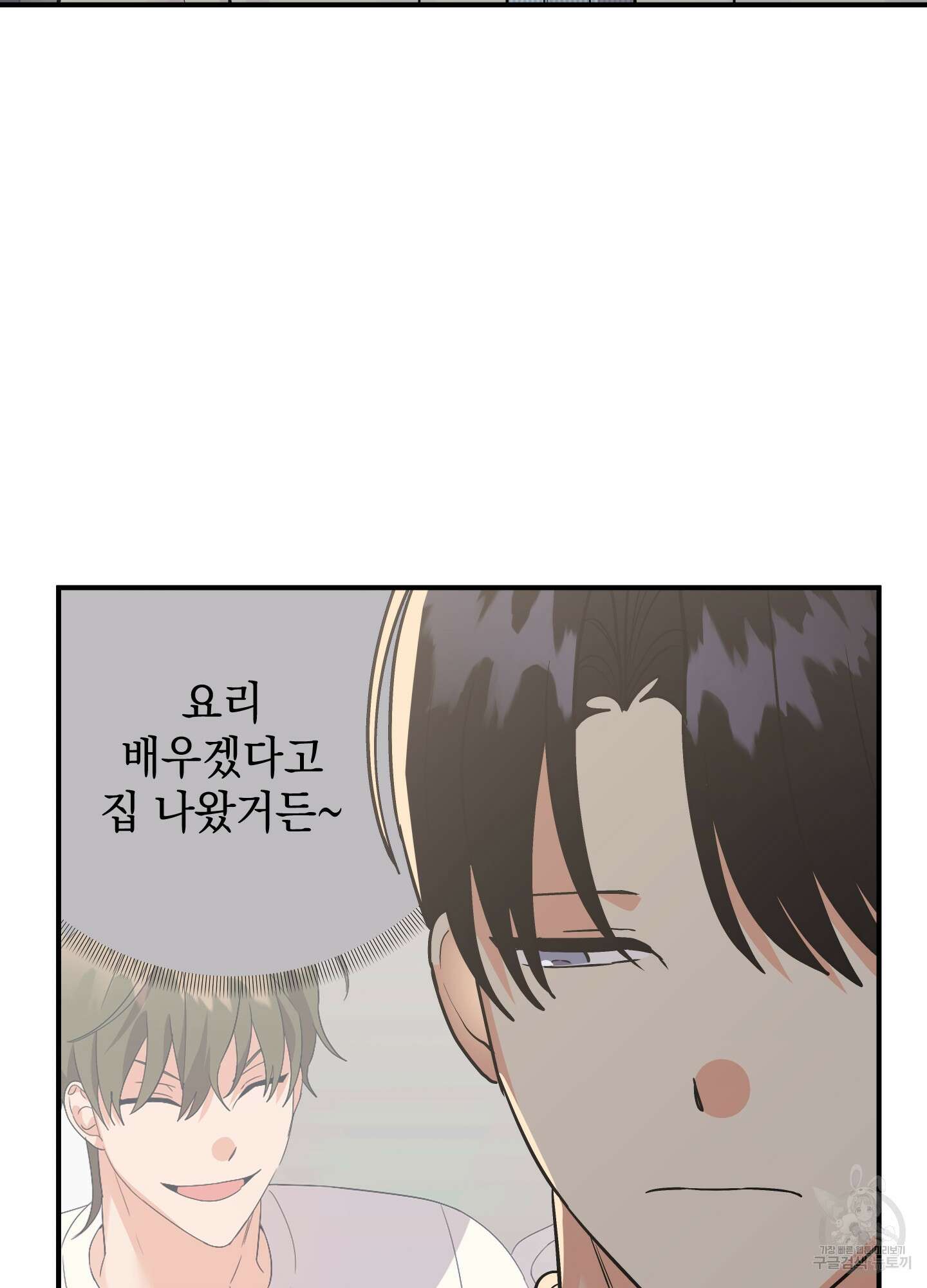 나의 망한 XXX 68화 65