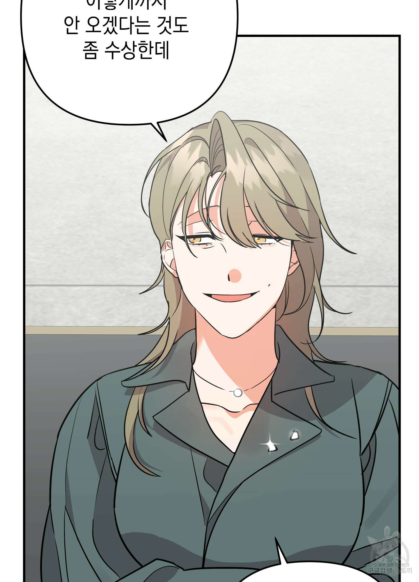 나의 망한 XXX 68화 67