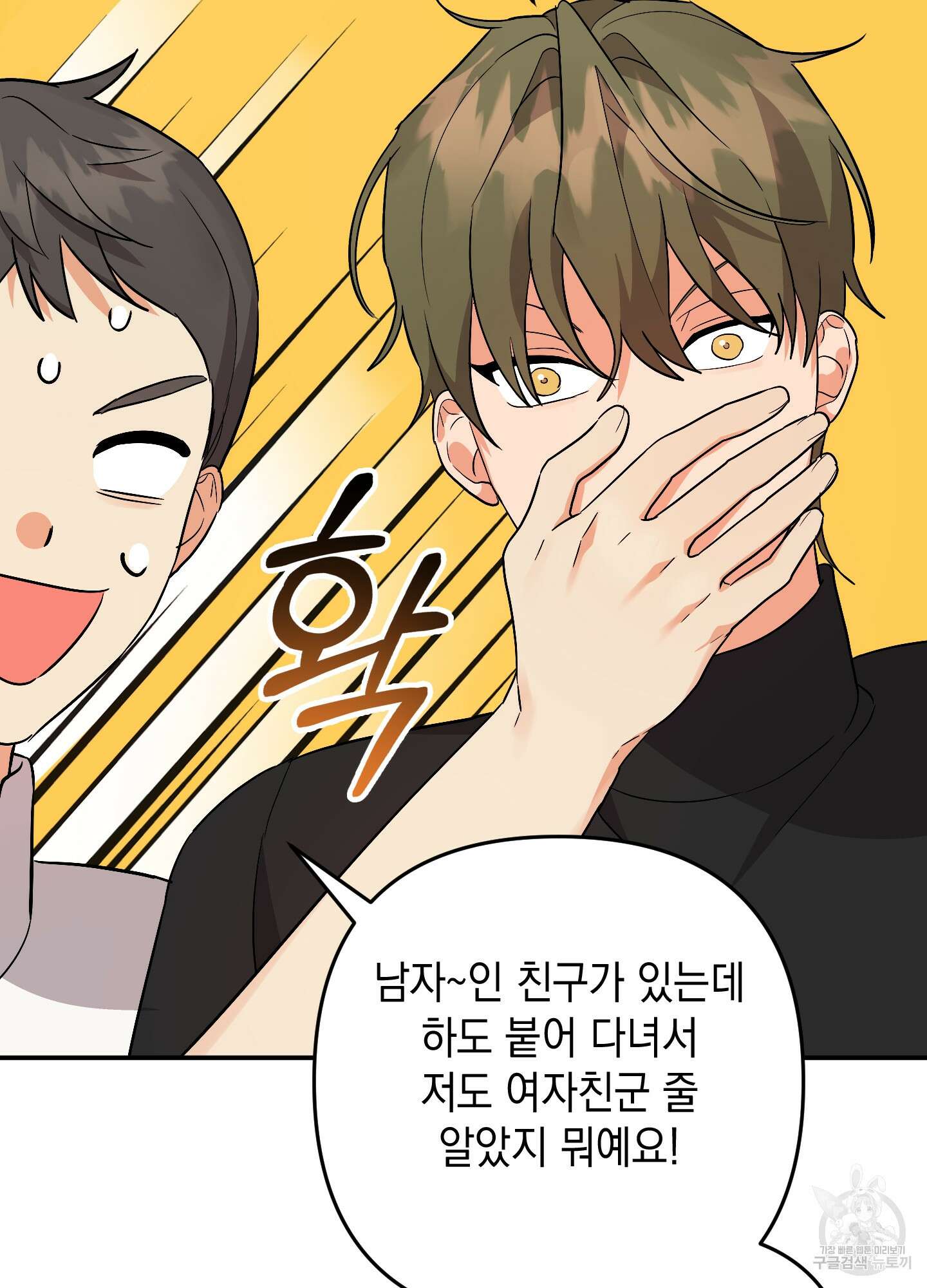 나의 망한 XXX 68화 70