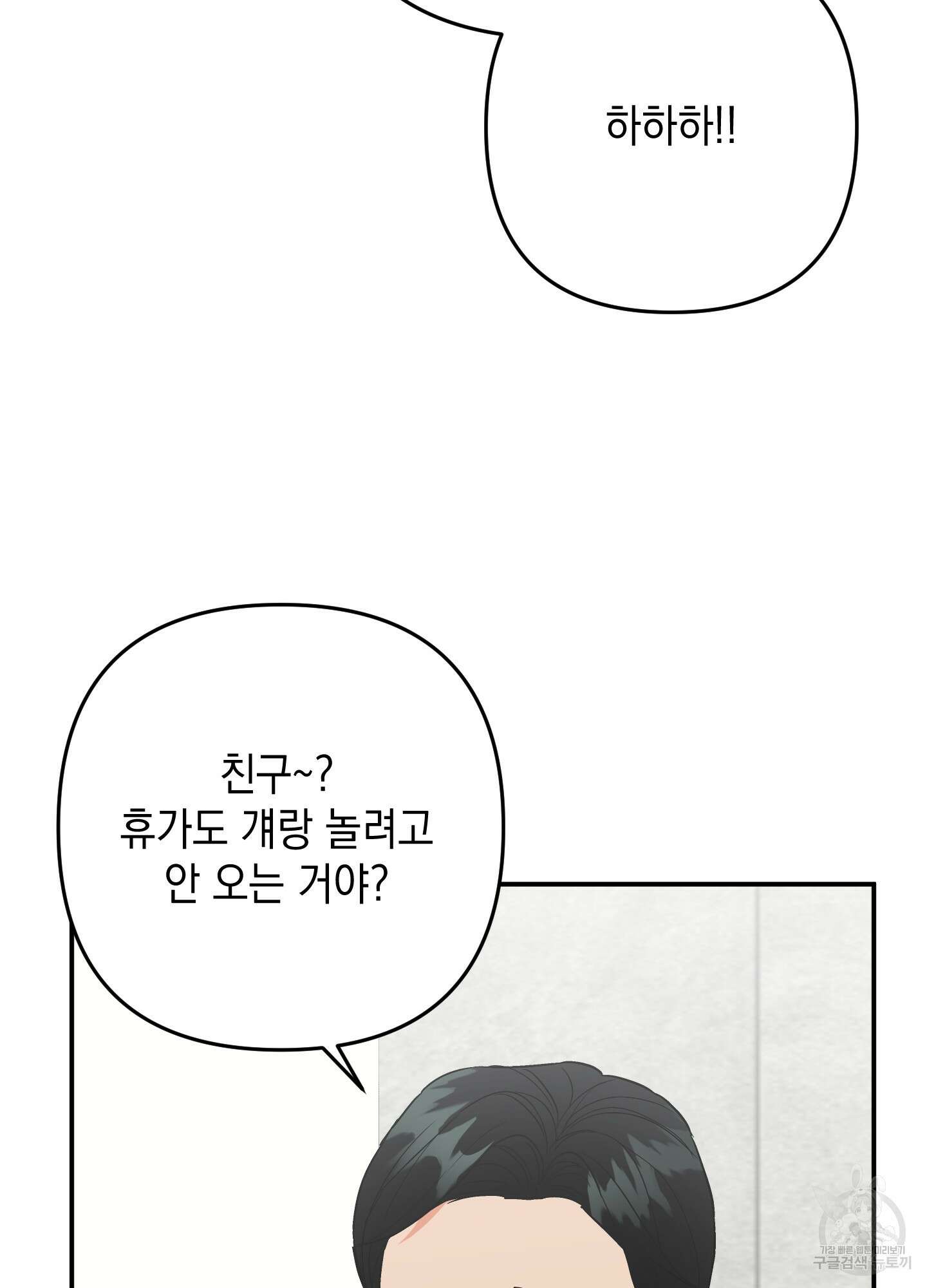 나의 망한 XXX 68화 71
