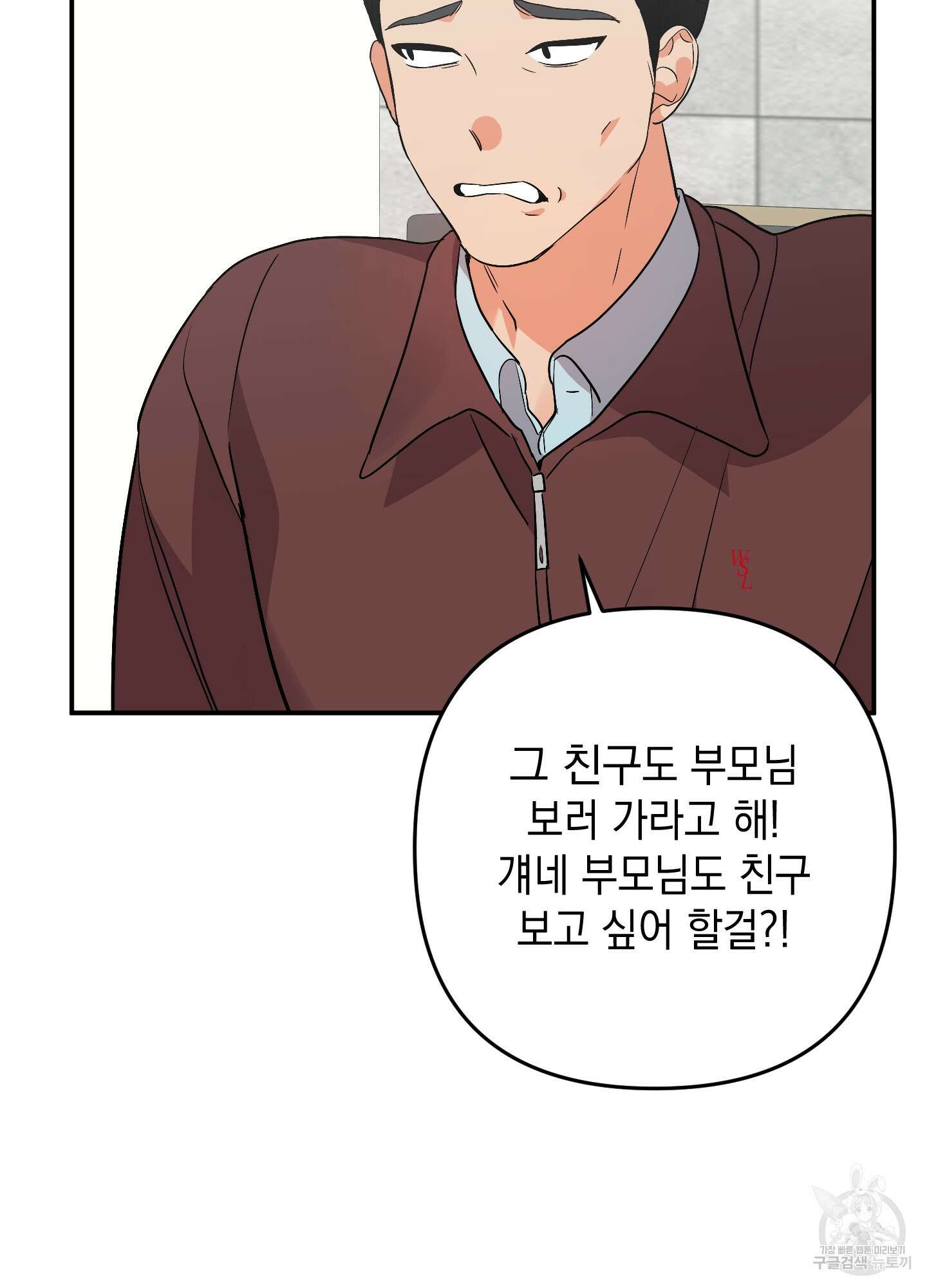 나의 망한 XXX 68화 72