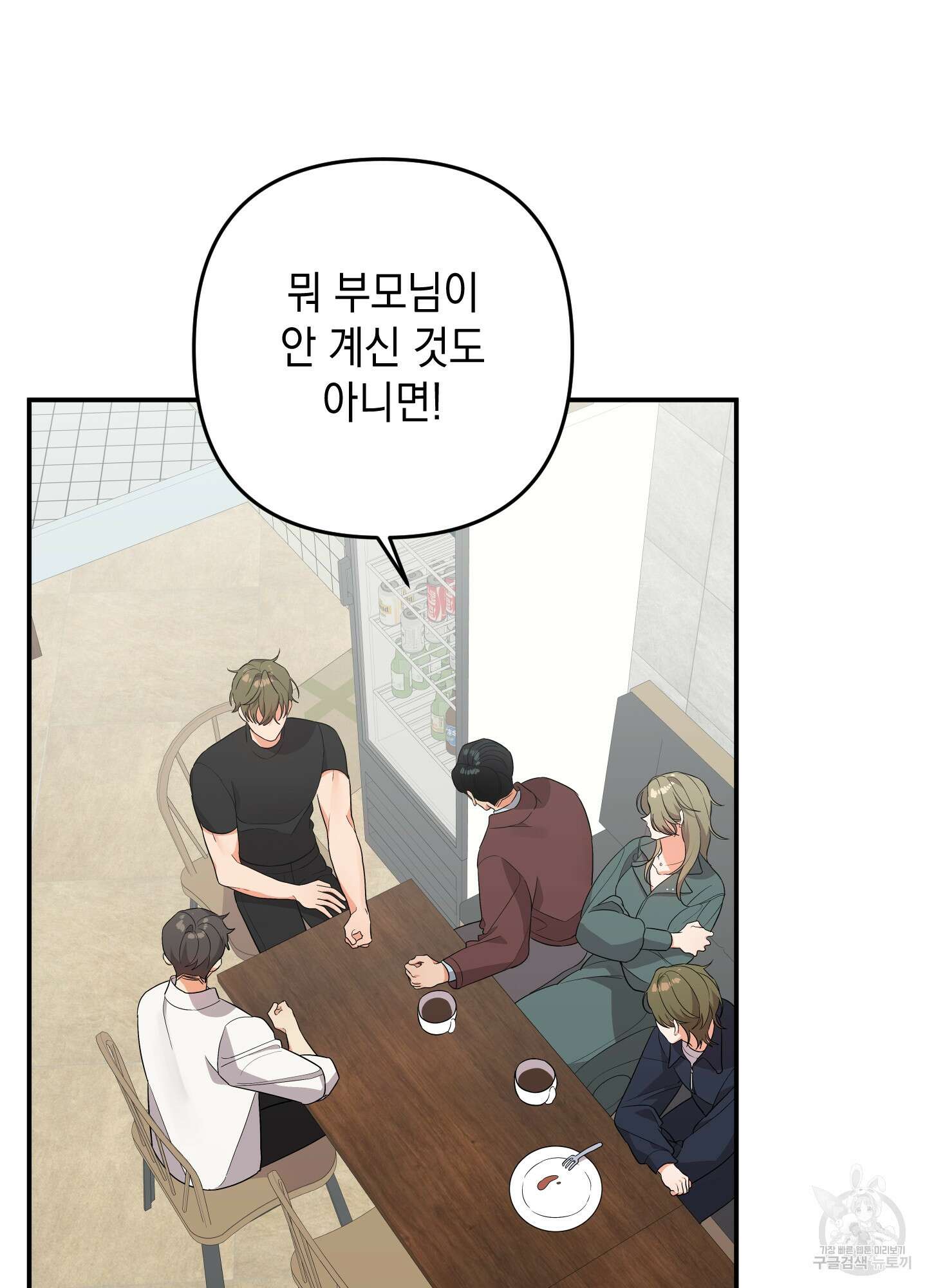 나의 망한 XXX 68화 73
