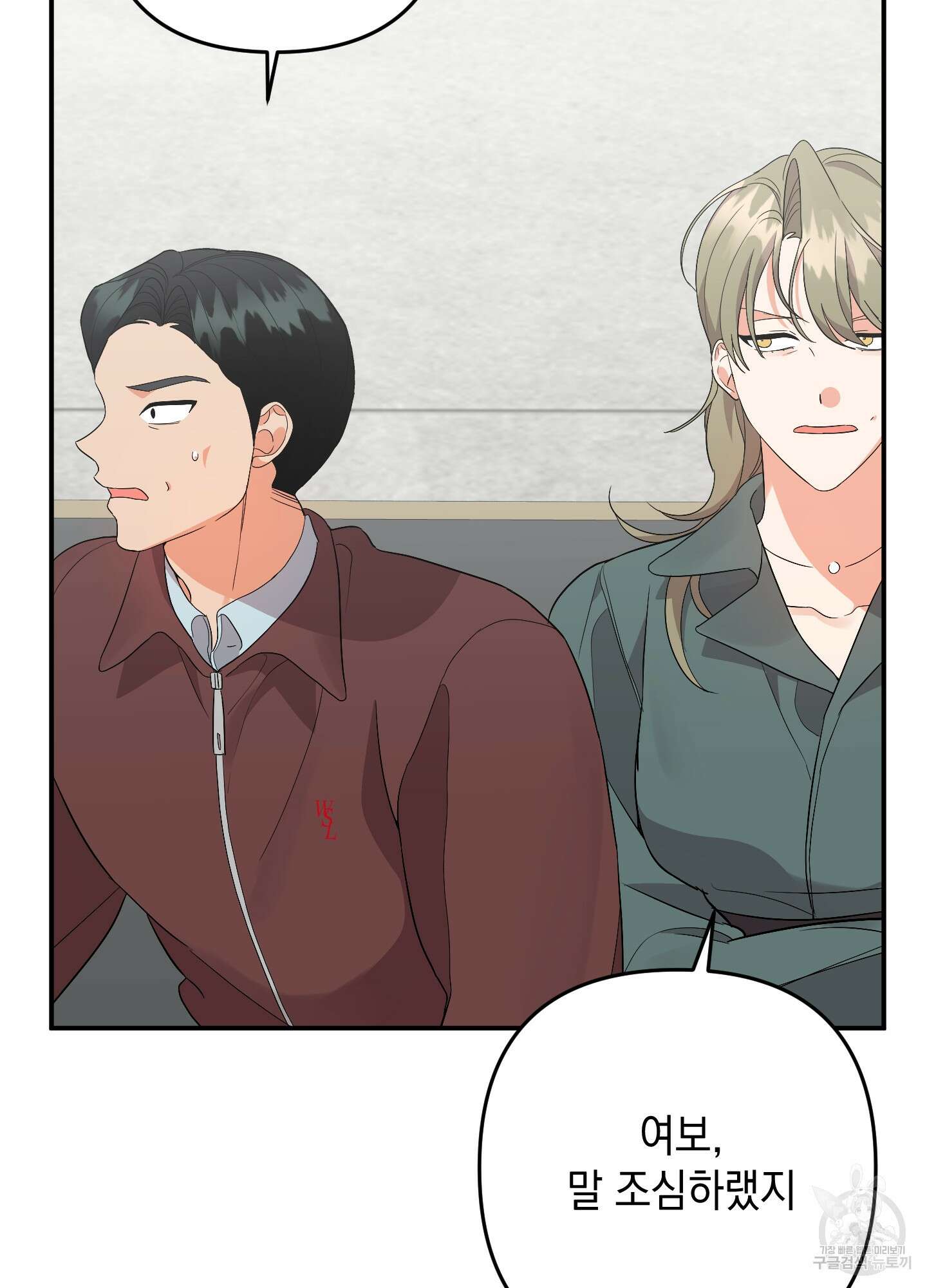 나의 망한 XXX 68화 76