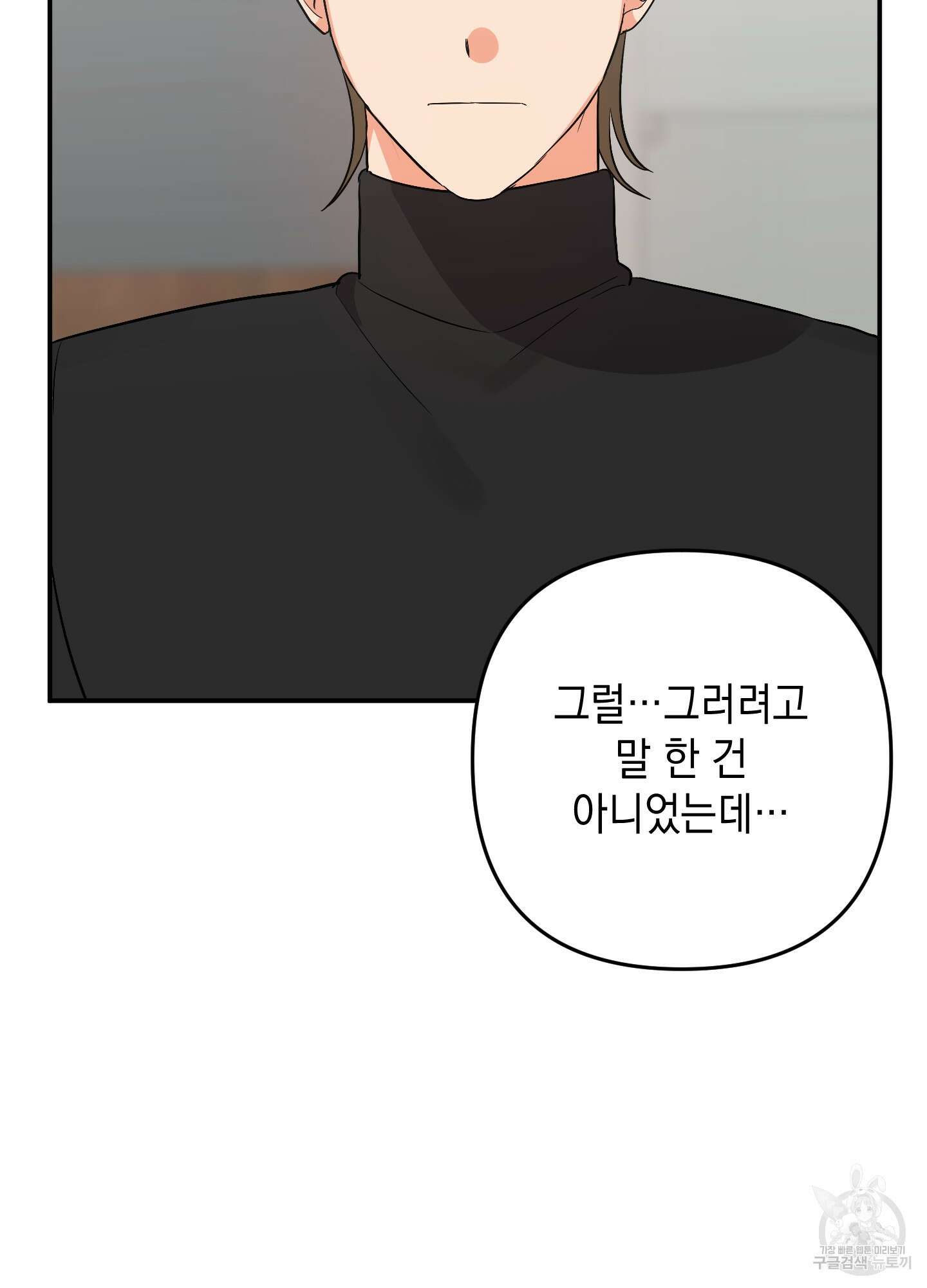 나의 망한 XXX 68화 78