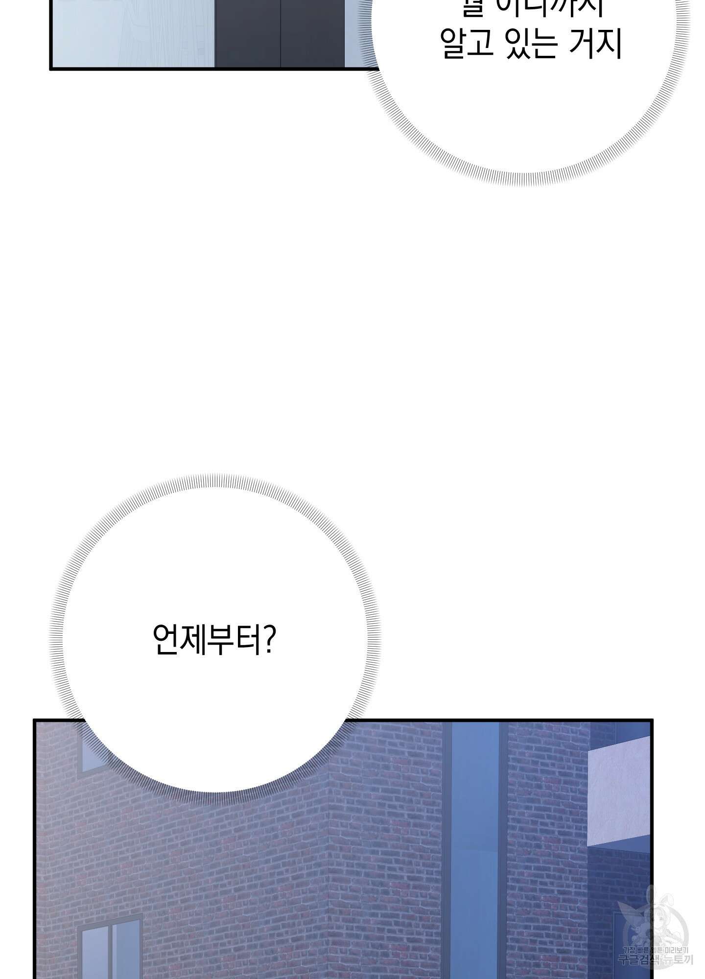 나의 망한 XXX 68화 85