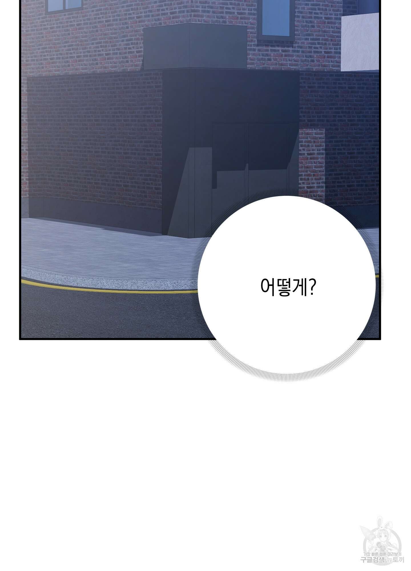 나의 망한 XXX 68화 86