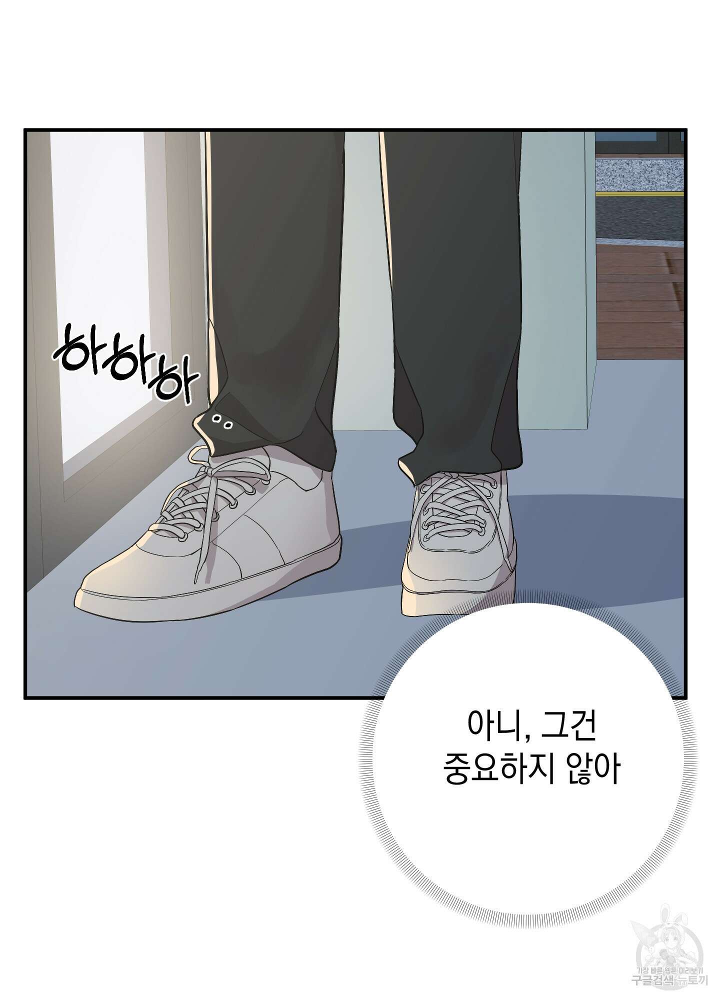나의 망한 XXX 68화 87
