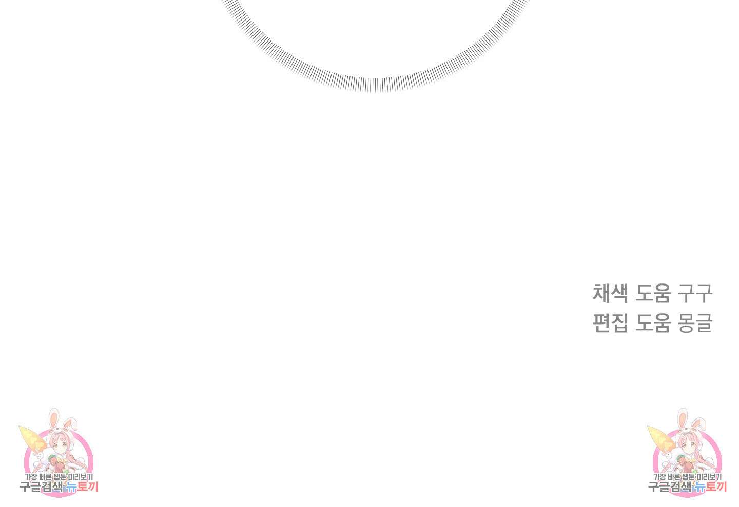 나의 망한 XXX 68화 92