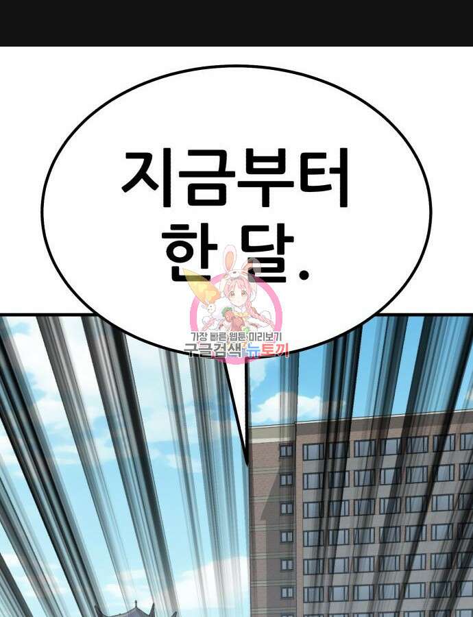 해골협객 33화 1