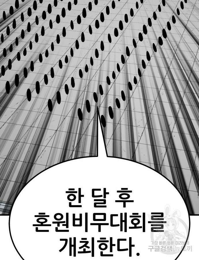 해골협객 33화 3