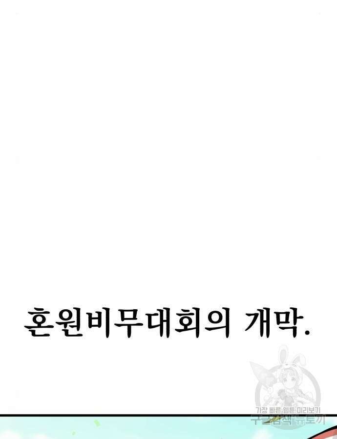 해골협객 33화 6