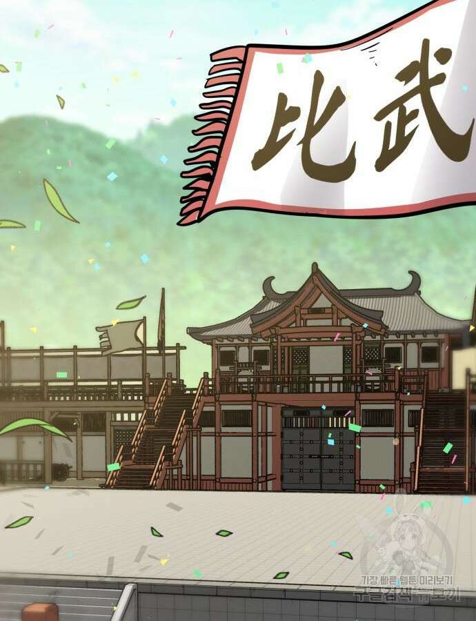 해골협객 33화 7