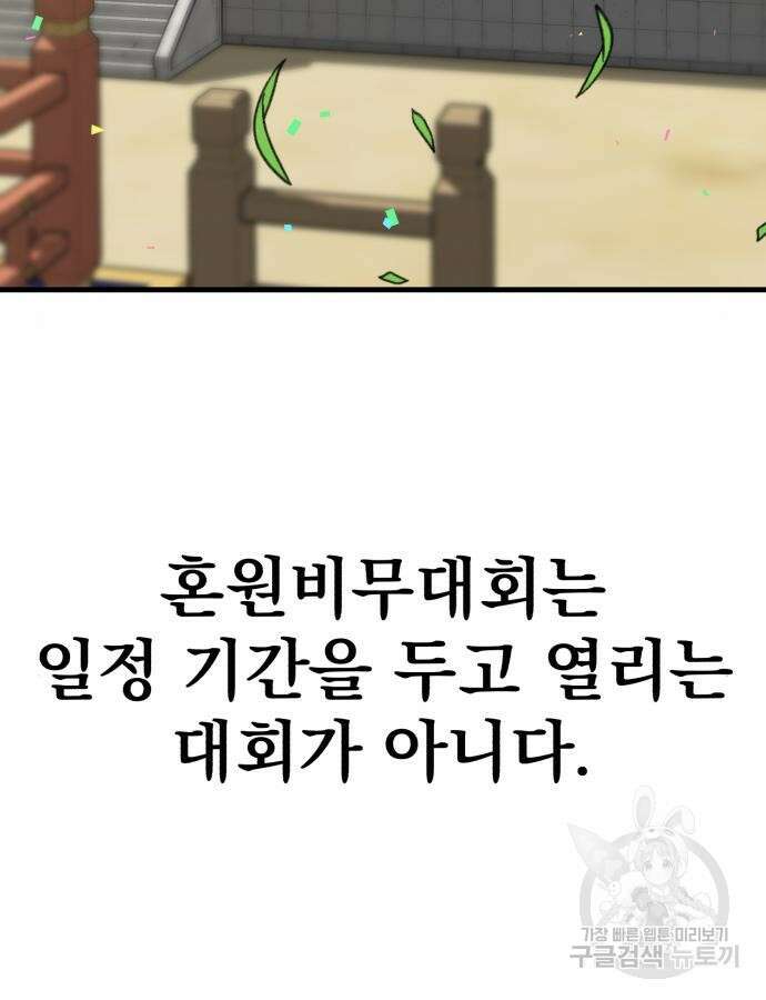 해골협객 33화 8