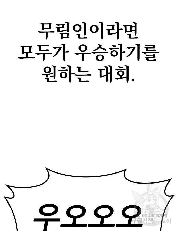해골협객 33화 12
