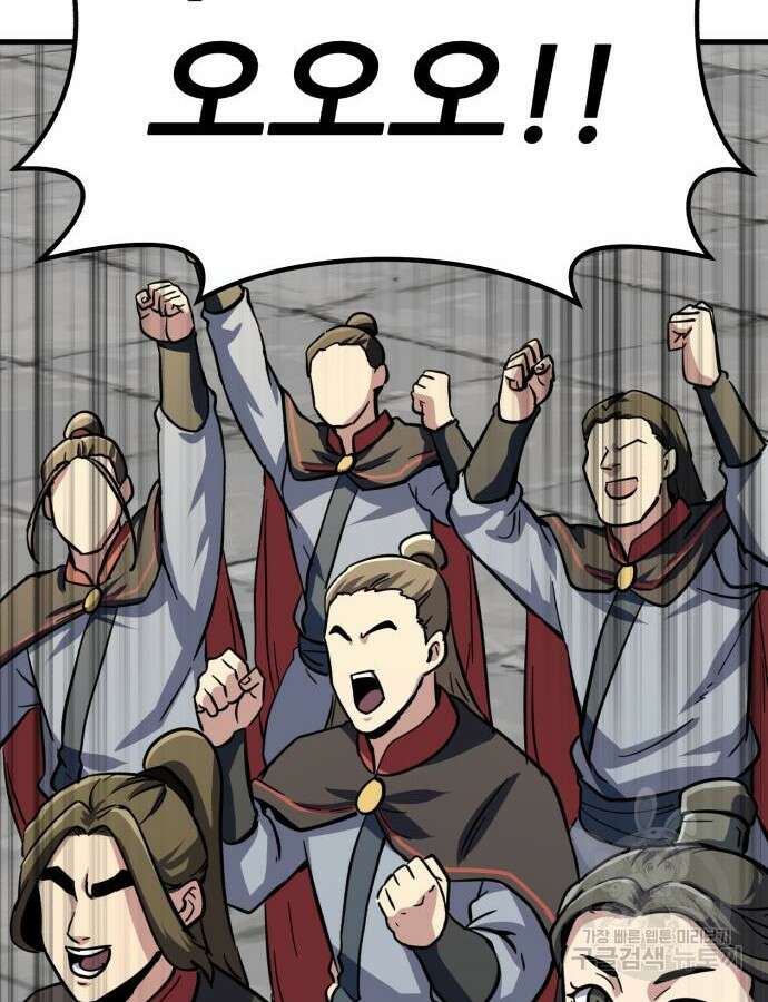 해골협객 33화 13