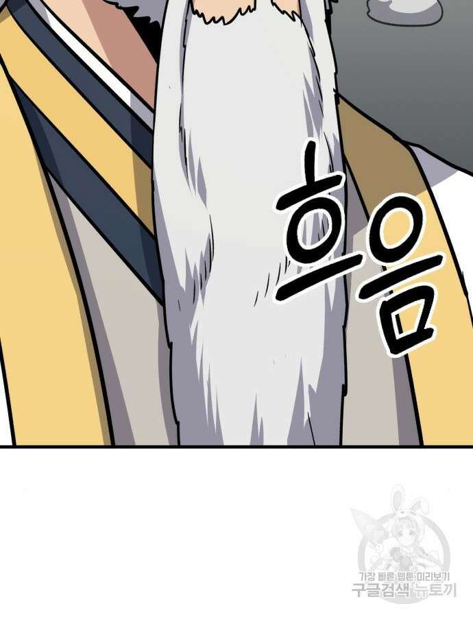 해골협객 33화 17