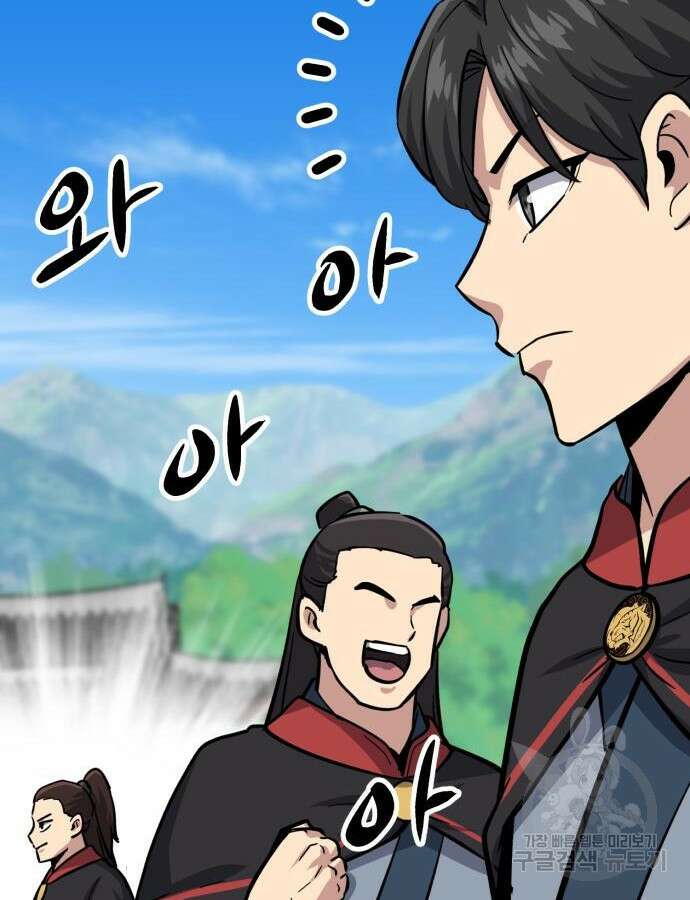 해골협객 33화 19