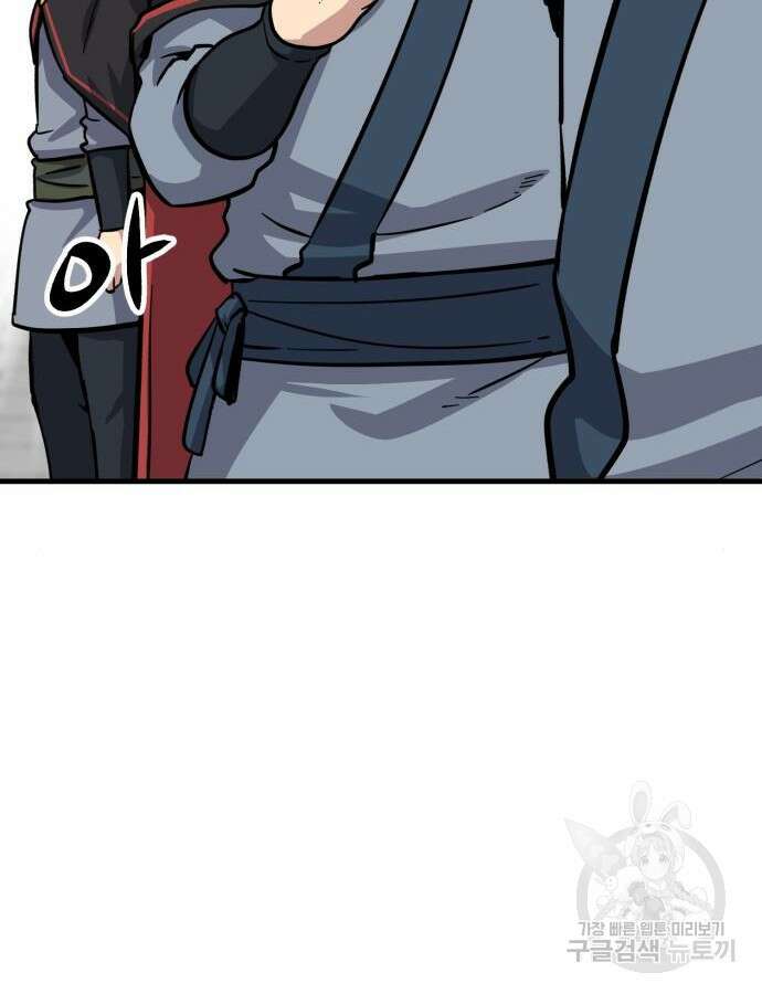 해골협객 33화 20