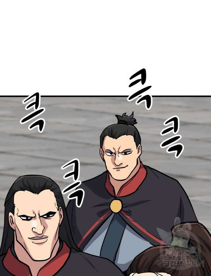 해골협객 33화 21