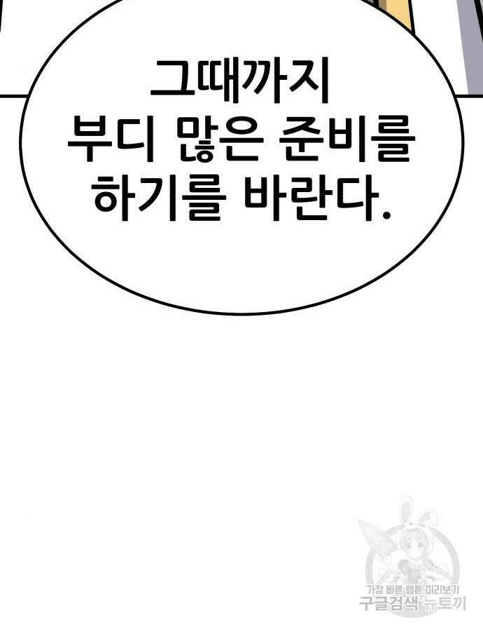 해골협객 33화 28