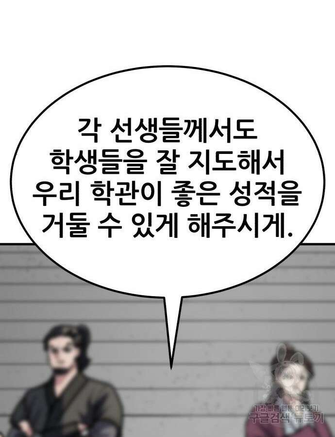 해골협객 33화 29
