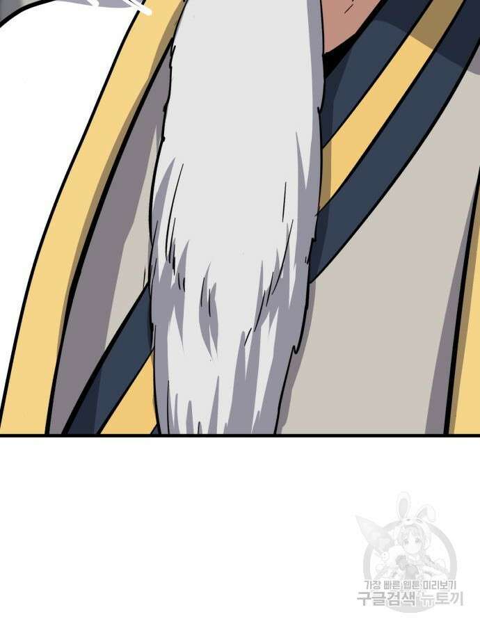 해골협객 33화 31