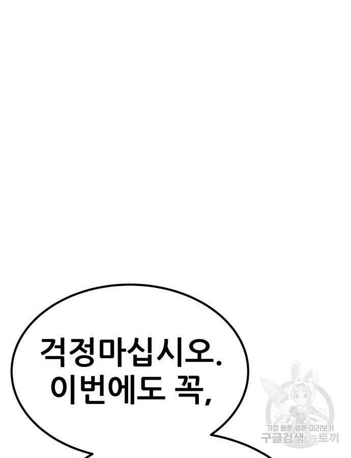해골협객 33화 32
