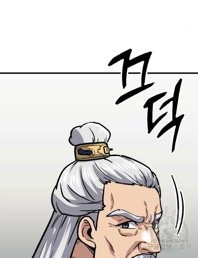 해골협객 33화 36