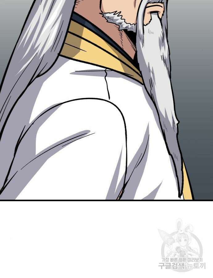 해골협객 33화 37
