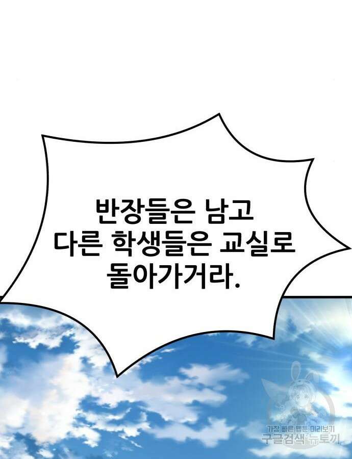 해골협객 33화 38