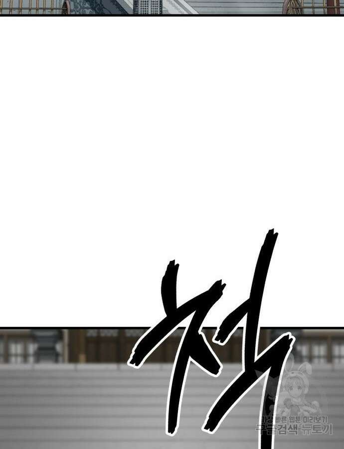 해골협객 33화 40