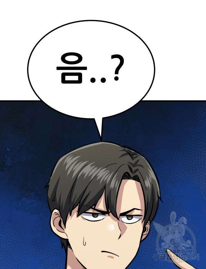 해골협객 33화 47