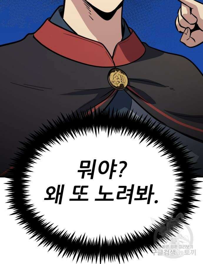 해골협객 33화 48