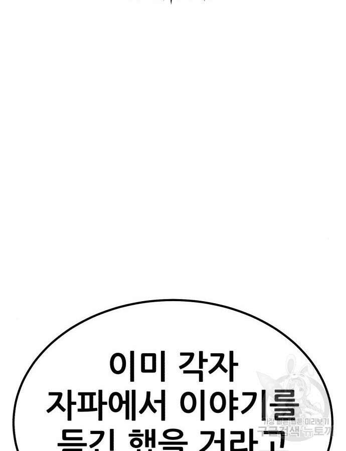 해골협객 33화 49