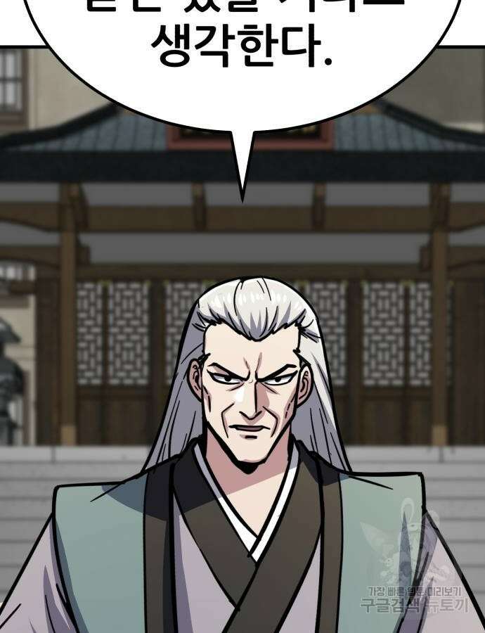 해골협객 33화 50