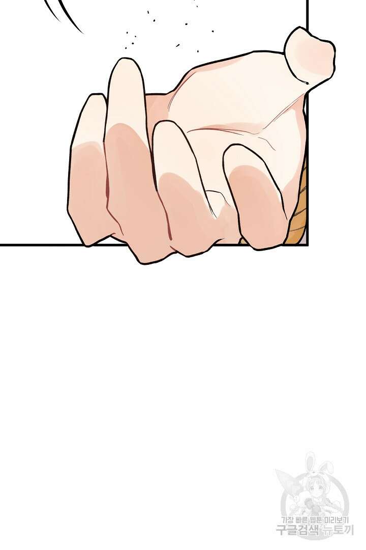 가짜는 버려졌다 7화 7