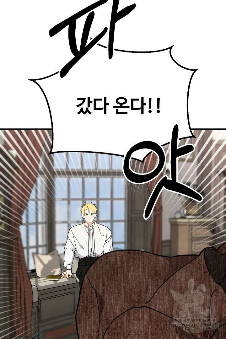 가짜는 버려졌다 7화 18