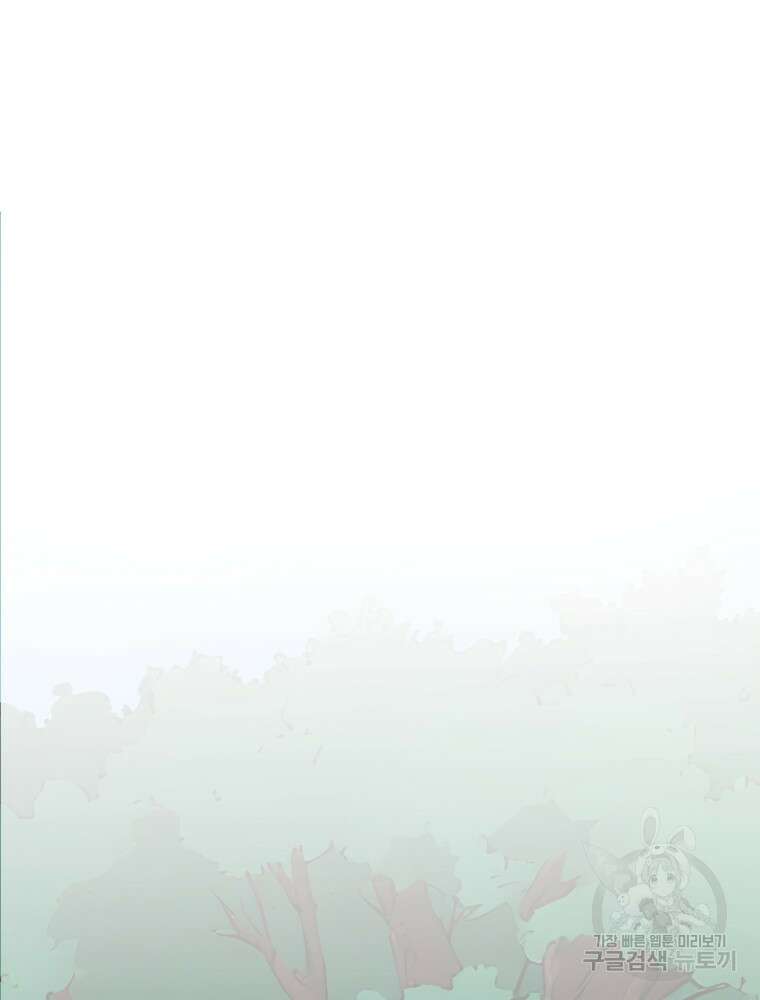 날백수, 스킬 하나로 정점에 서다 27화 2